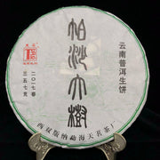 2017 Spring Tianming PA SHA Raw Pu'er Tea Cake